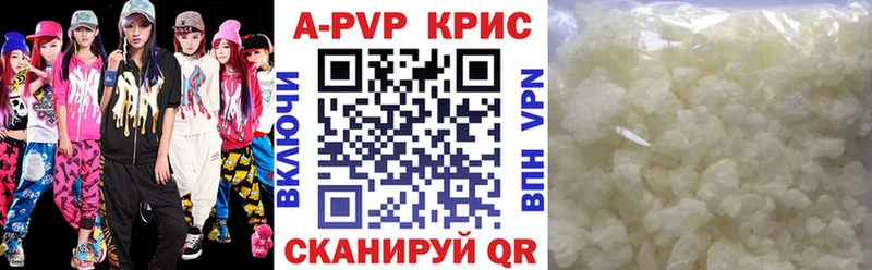 A PVP крисы CK  купить  цена  Жигулёвск 
