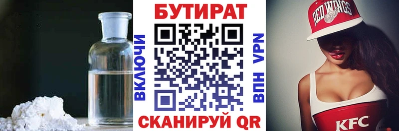 купить наркоту KRAKEN ссылка БУТИРАТ Butirat Жигулёвск