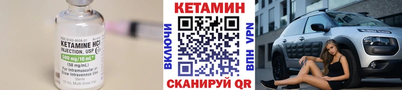 КЕТАМИН VHQ  Жигулёвск 