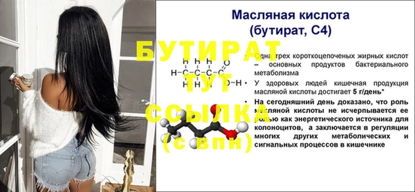 молекула духа Волоколамск
