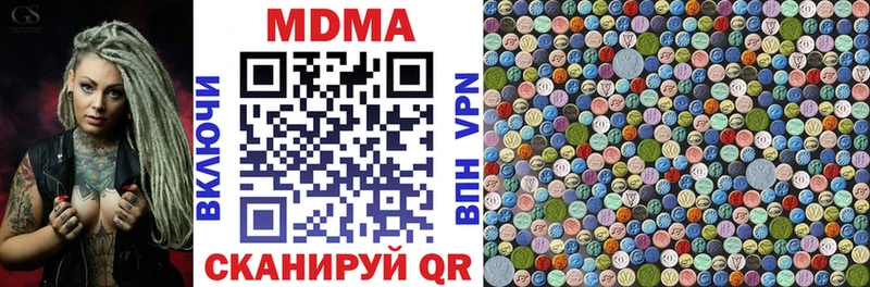 МДМА VHQ  закладки  Жигулёвск 